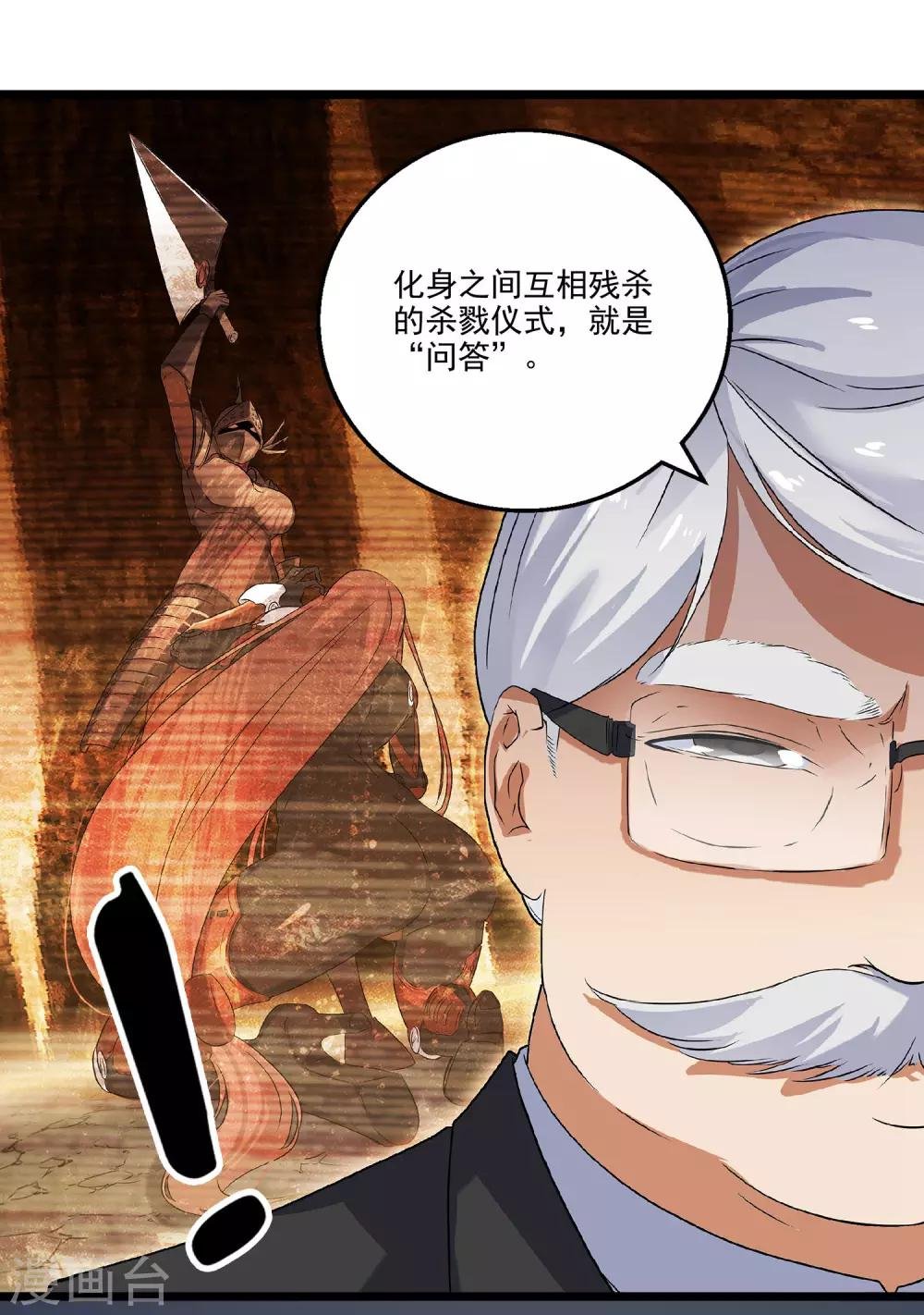 第2季45话