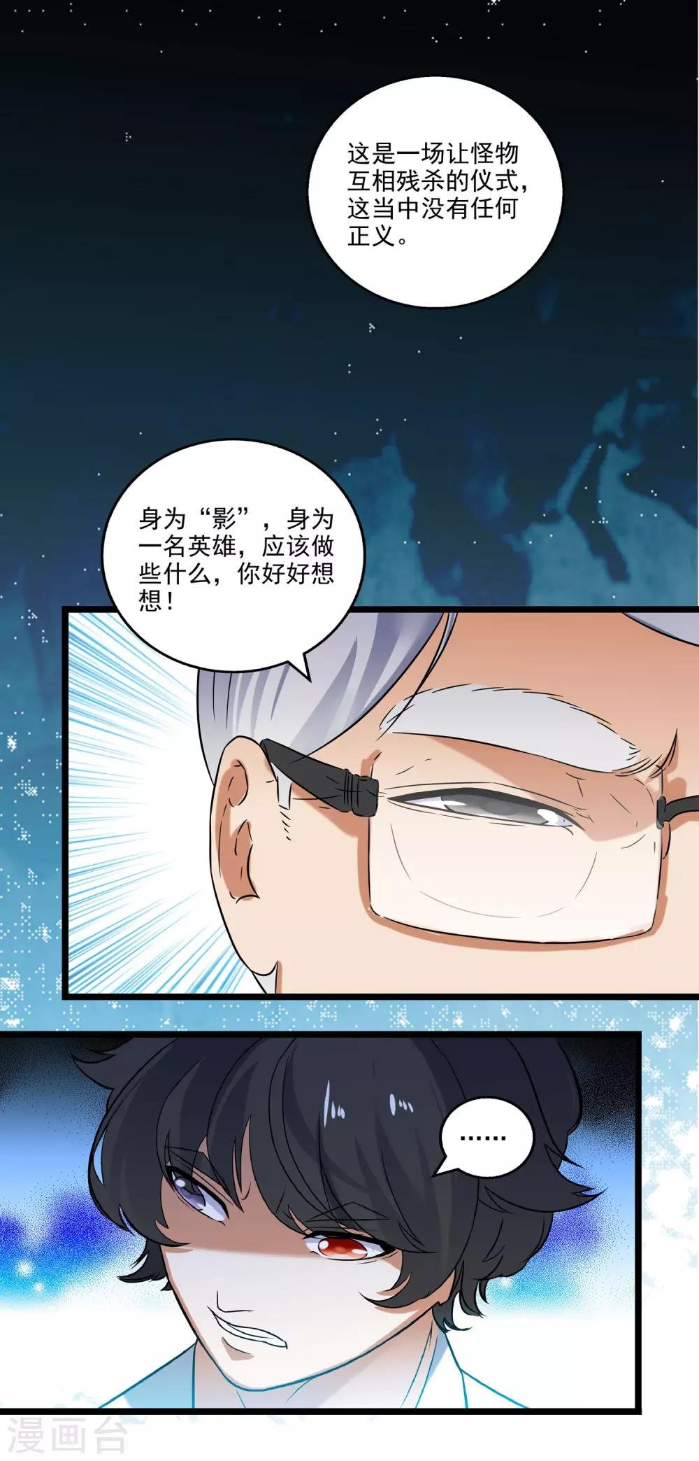 第2季45话