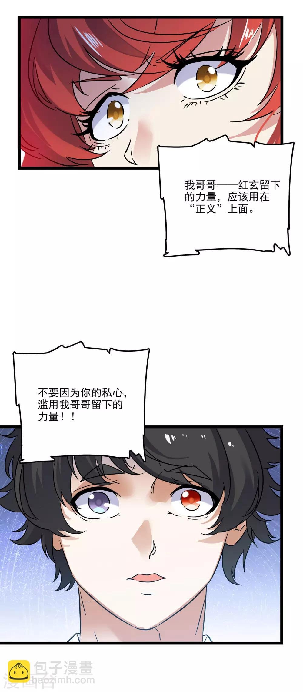 第2季45话