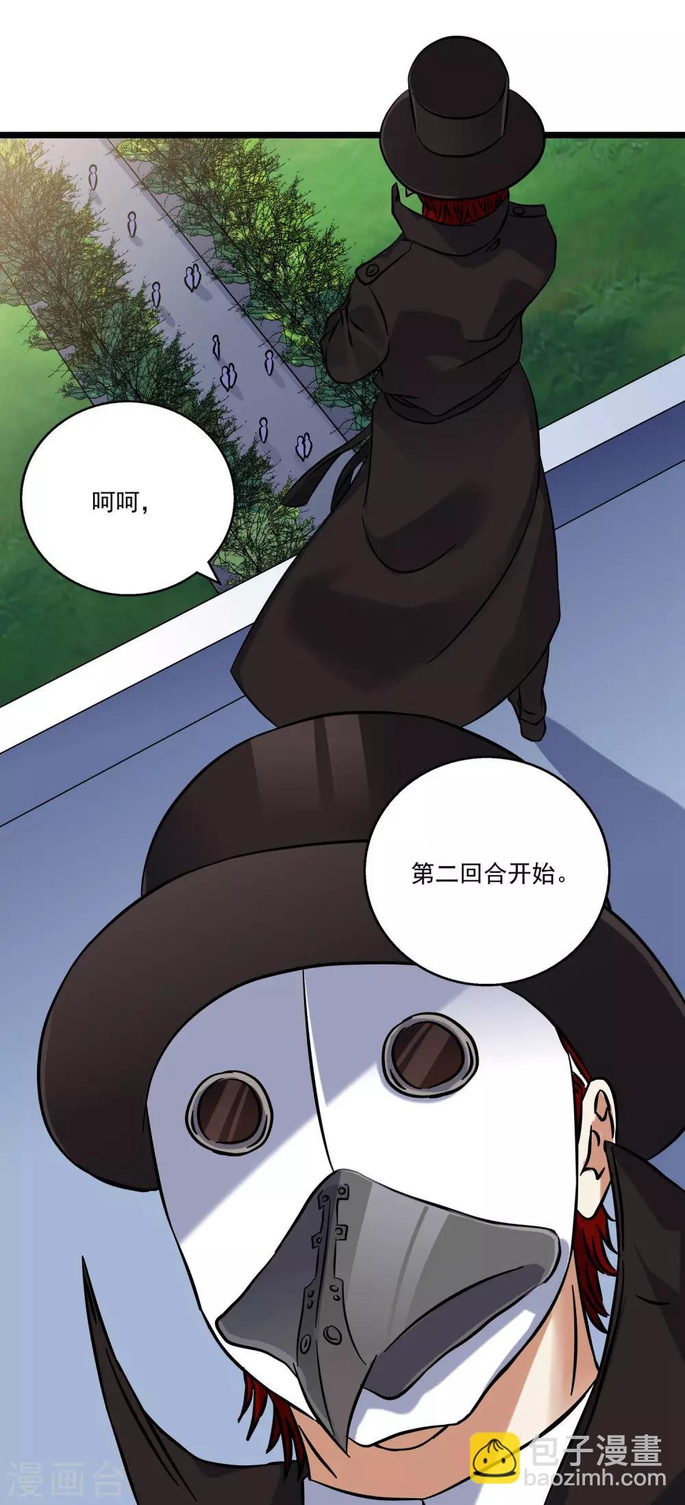 第2季45话
