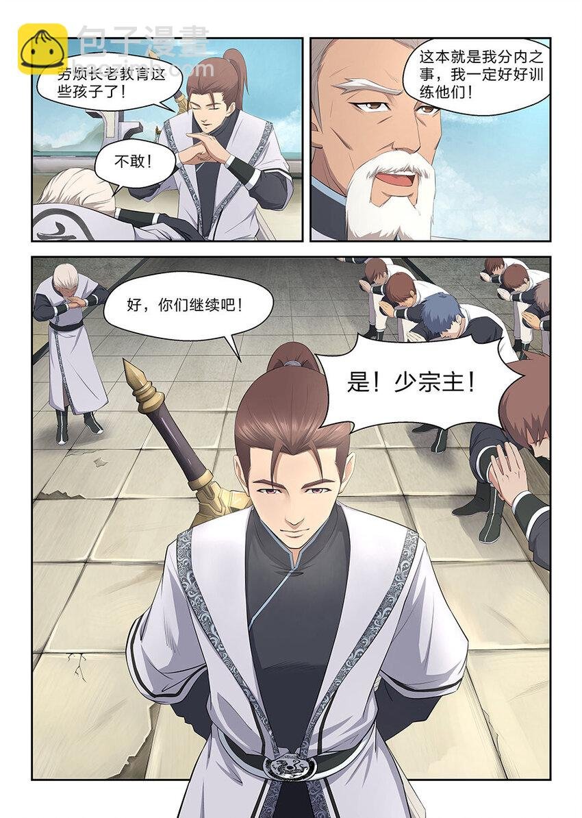 一 西域霸主