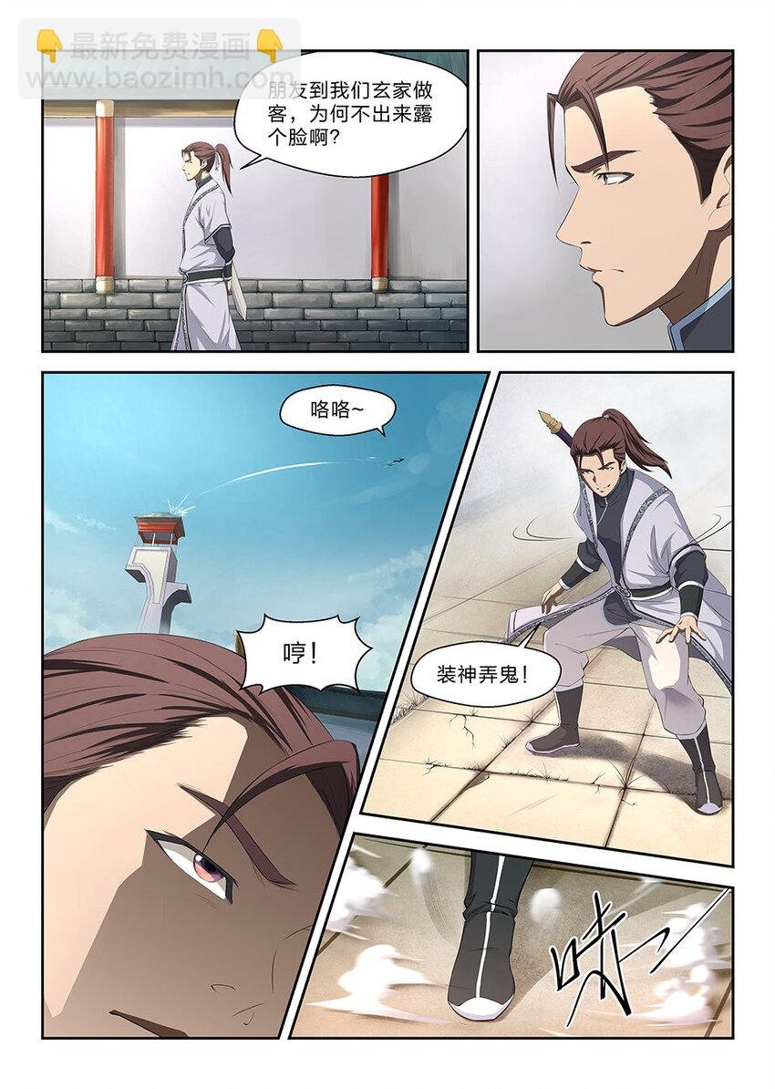 一 西域霸主