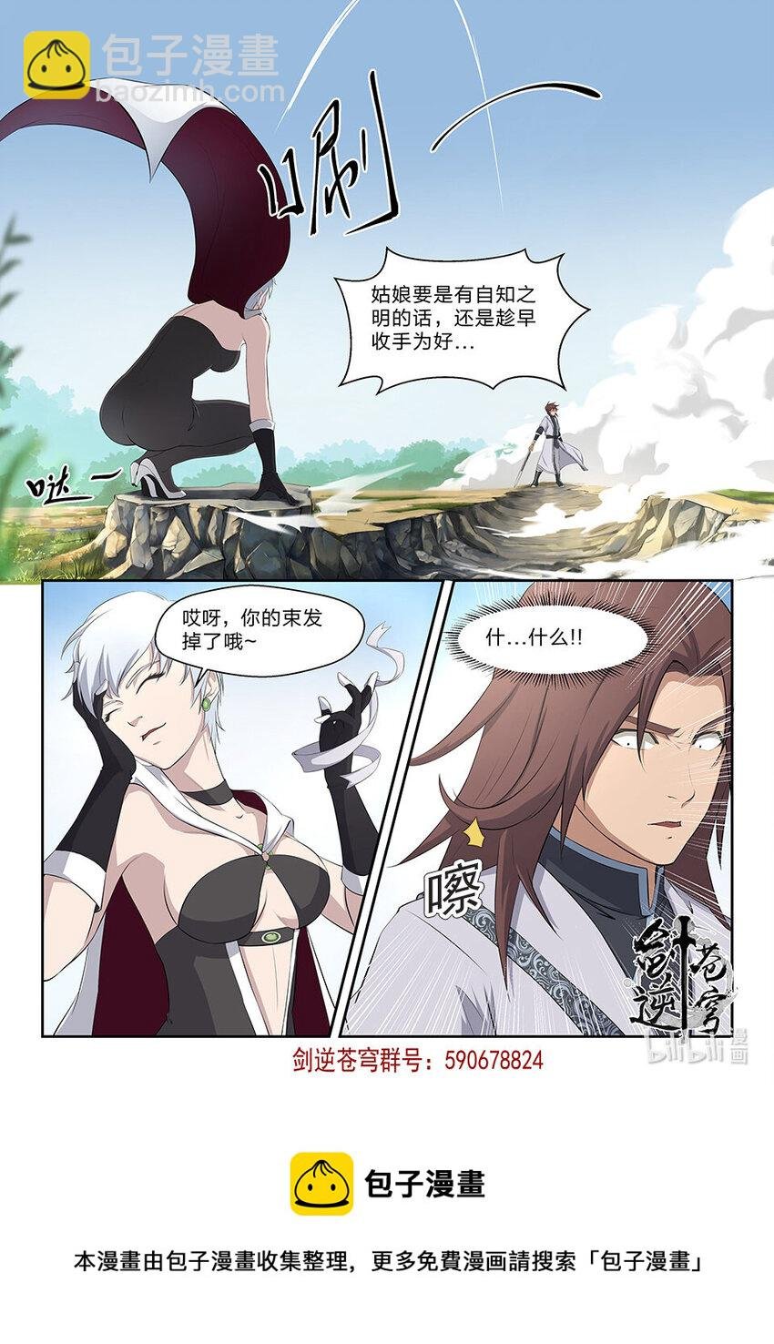 一 西域霸主
