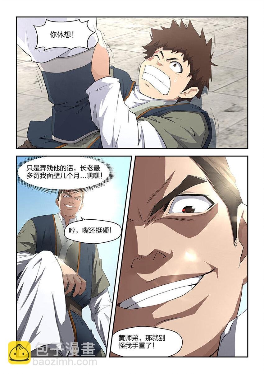 九 玄天驾到