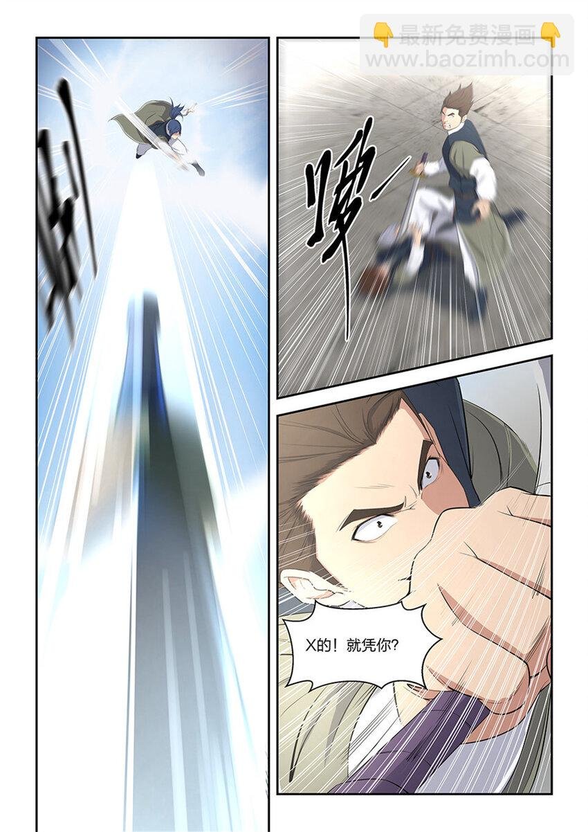 九 玄天驾到