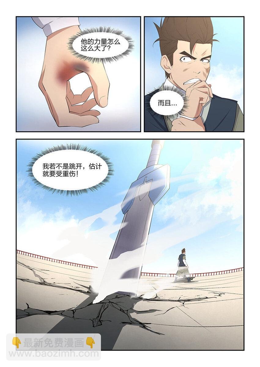 九 玄天驾到