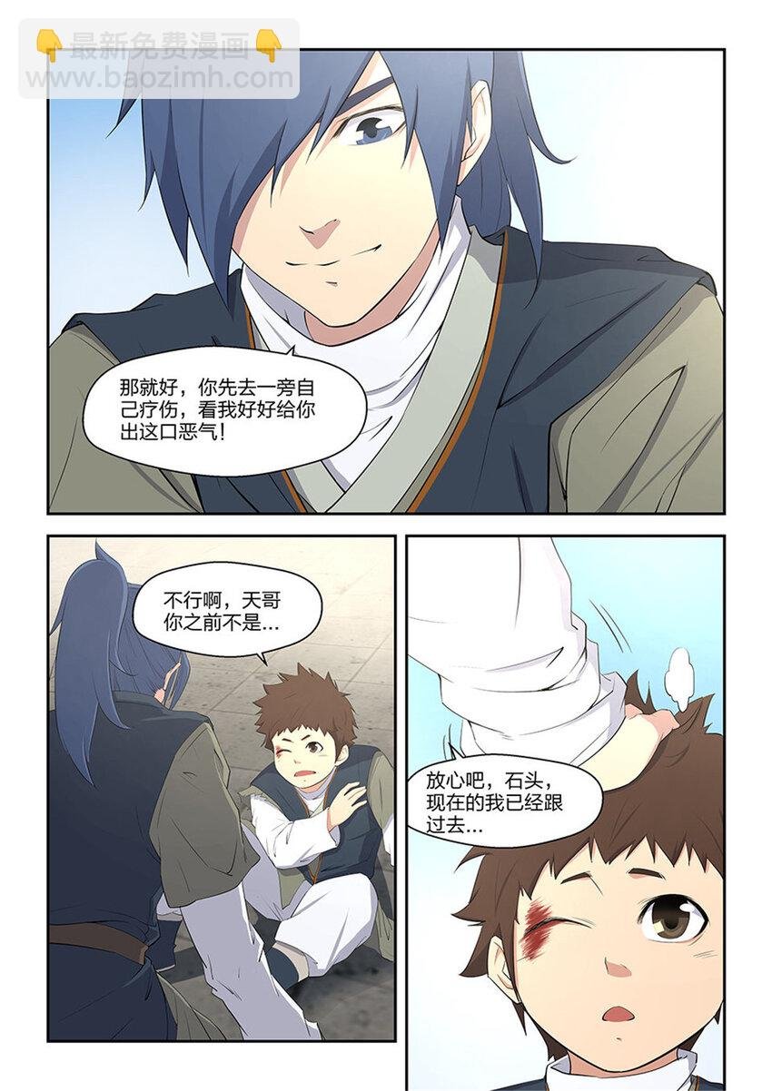 九 玄天驾到