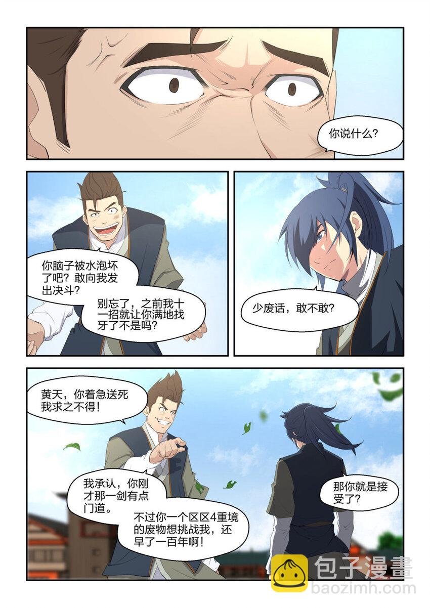 九 玄天驾到