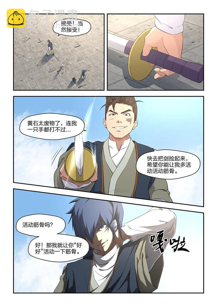 九 玄天驾到