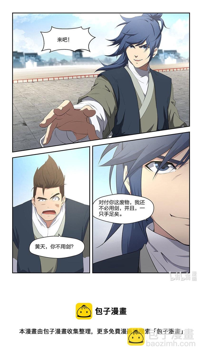 九 玄天驾到