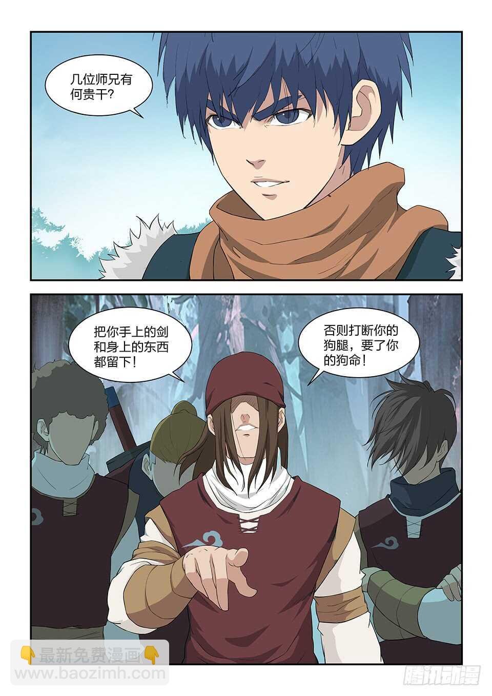 九十六 自寻死路（二）