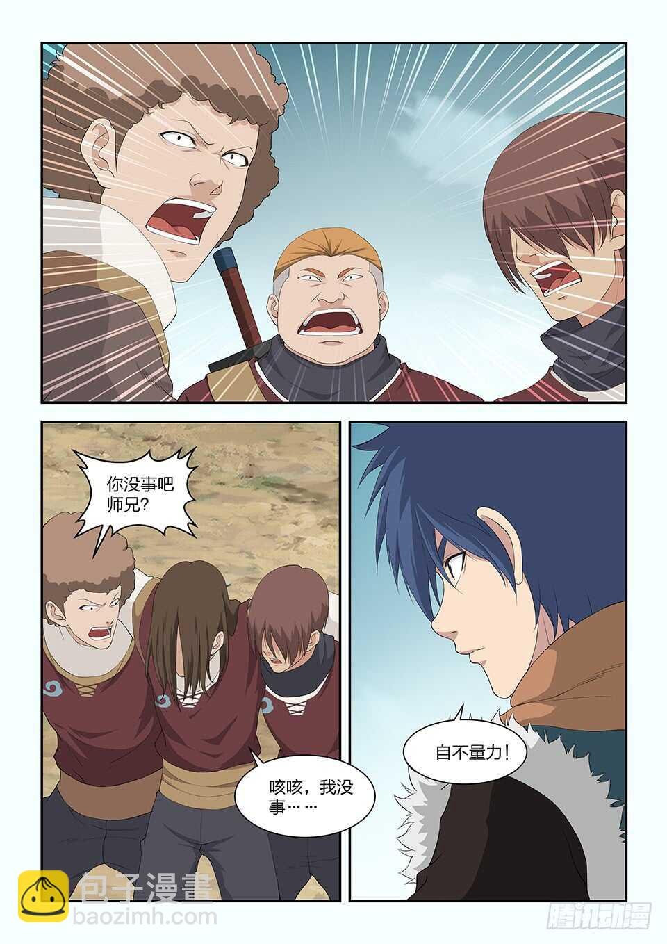 九十六 自寻死路（二）
