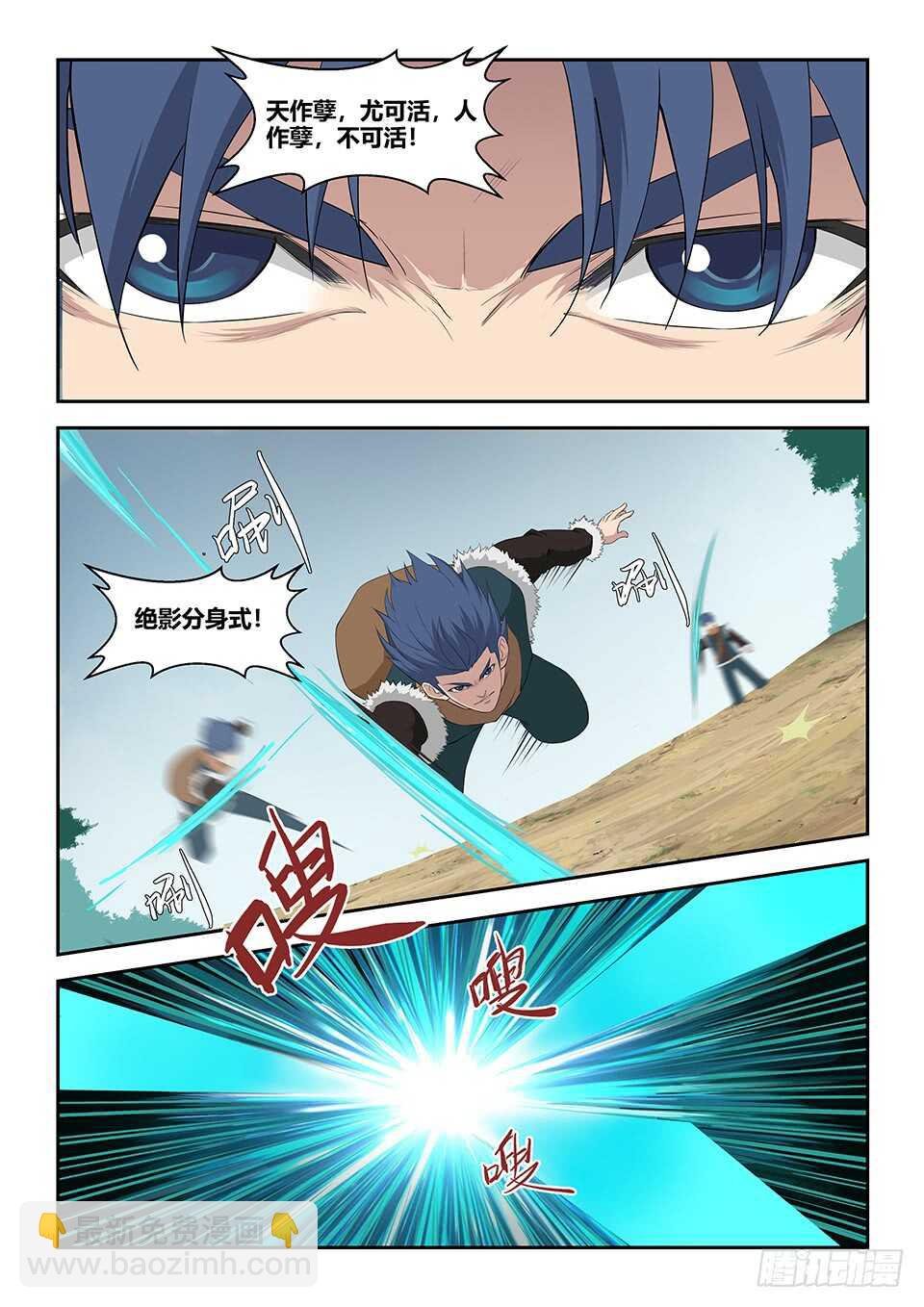 九十六 自寻死路（二）