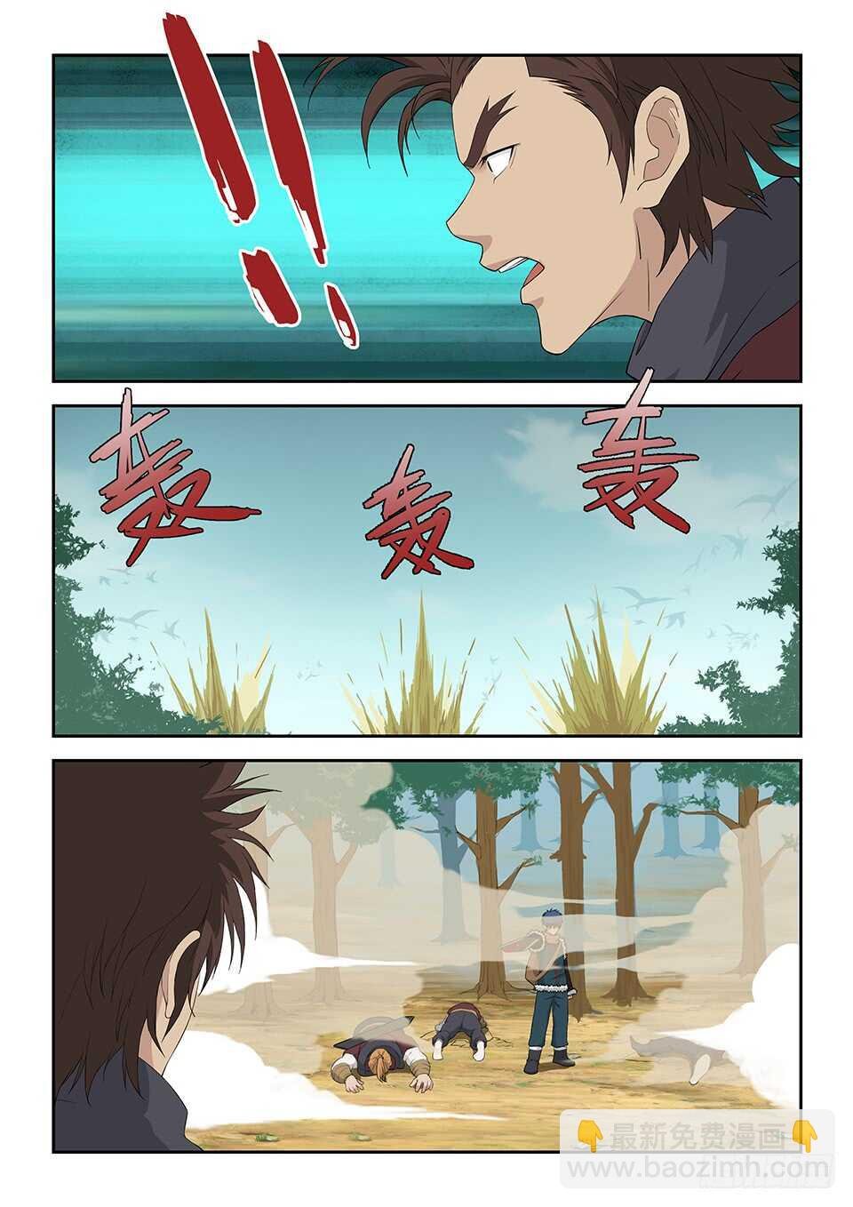 九十六 自寻死路（二）