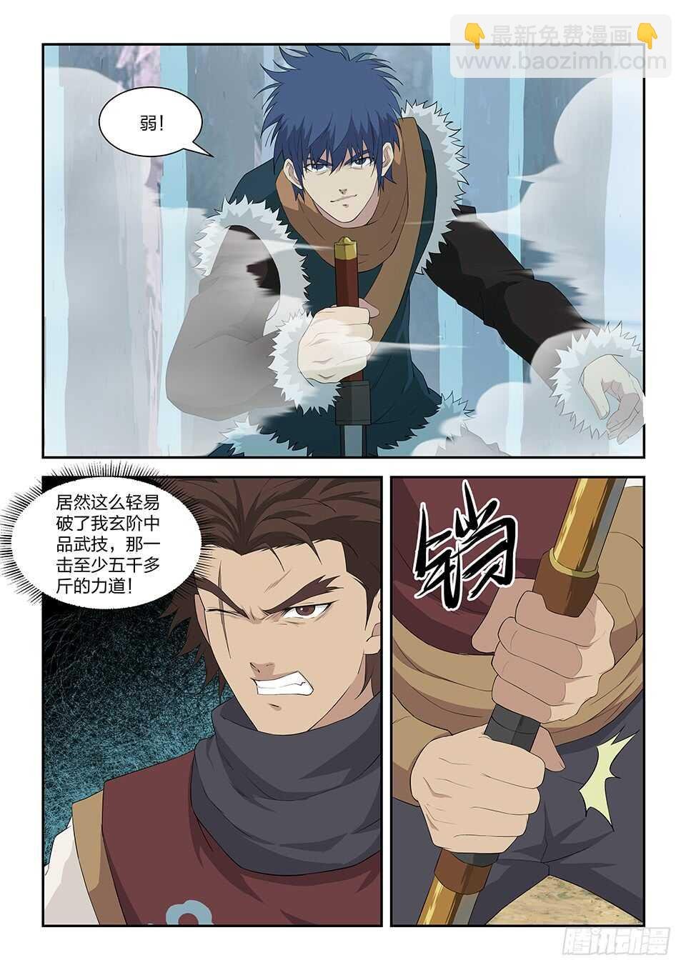 九十七 自寻死路（三）