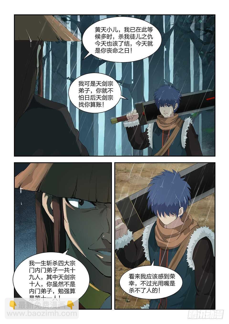 九十九 黄家危机（一）