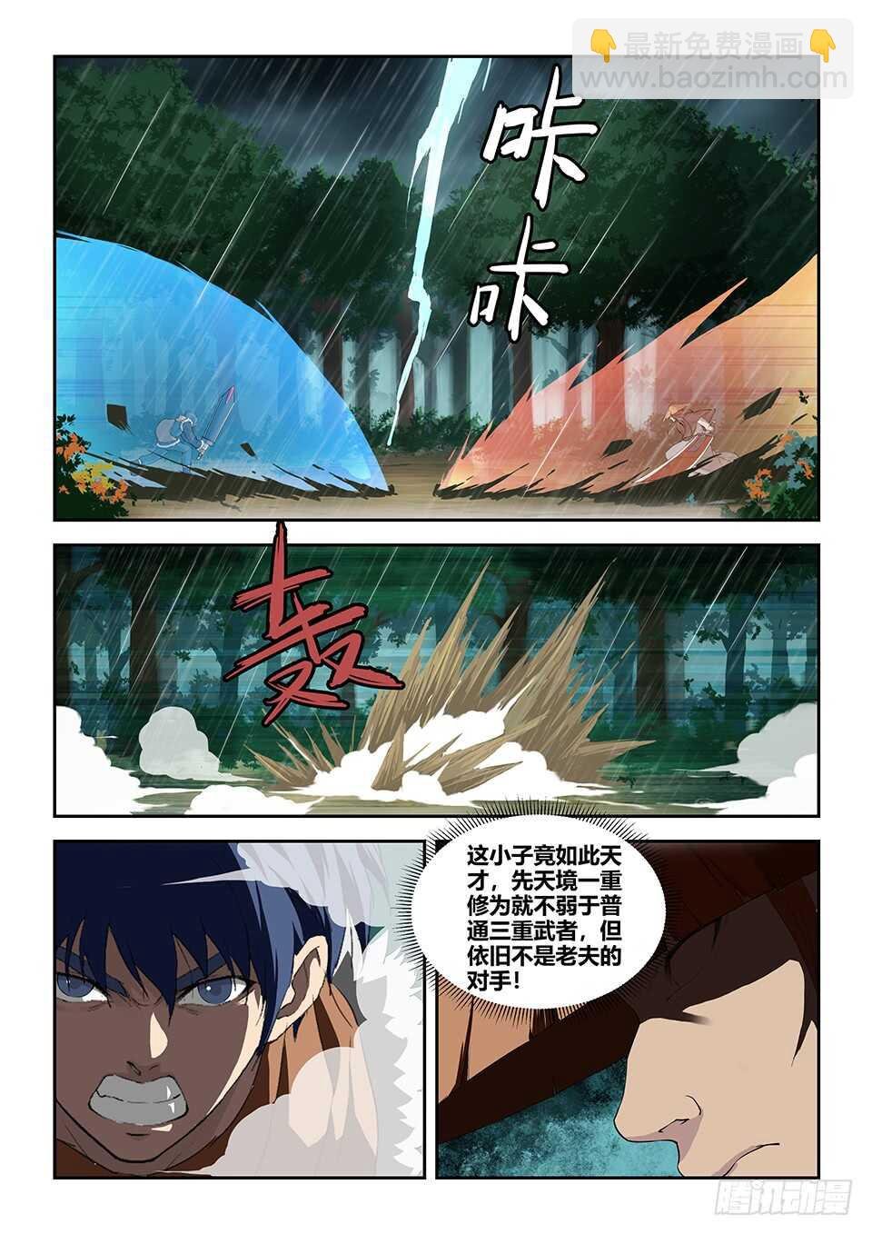 一百 黄家危机（二）
