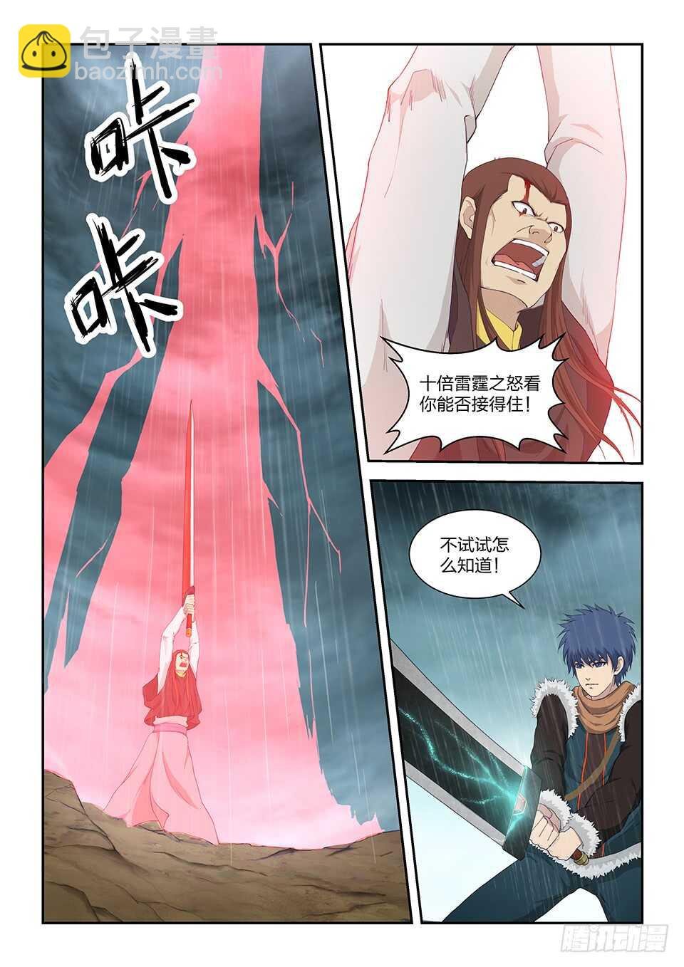 一百零一 黄家危机（三）