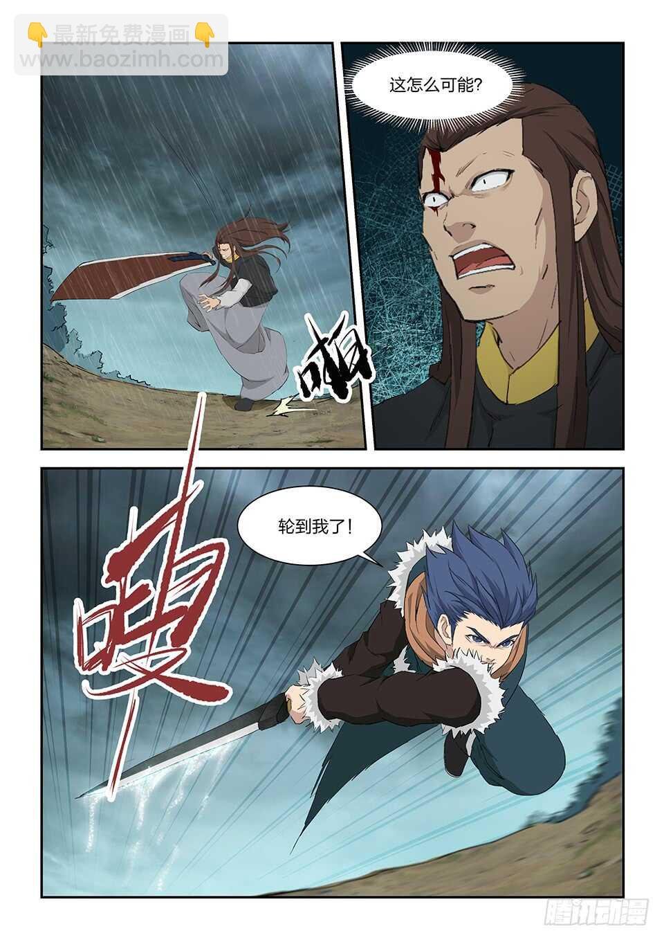 一百零一 黄家危机（三）