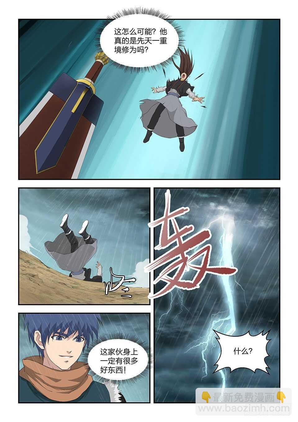一百零一 黄家危机（三）