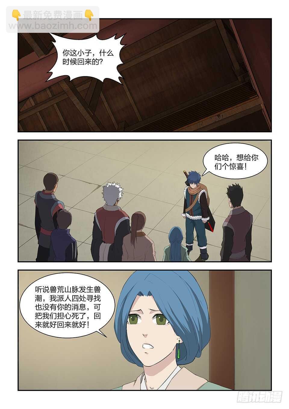 一百零二 黄家危机（四）