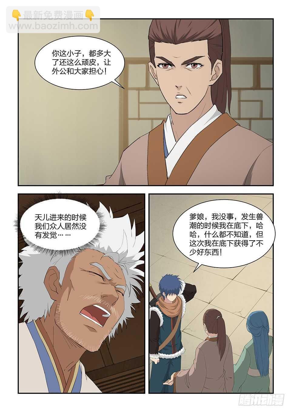 一百零二 黄家危机（四）