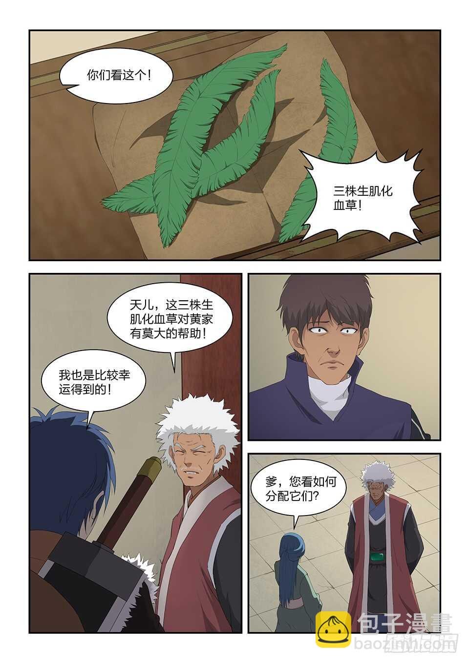 一百零二 黄家危机（四）