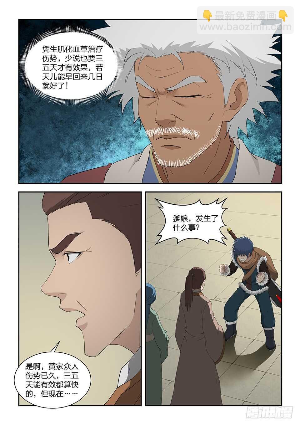 一百零二 黄家危机（四）