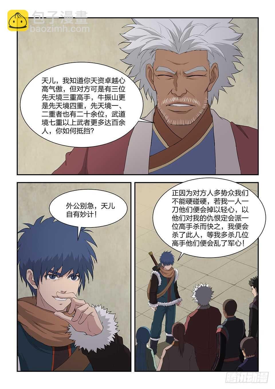 一百零二 黄家危机（四）
