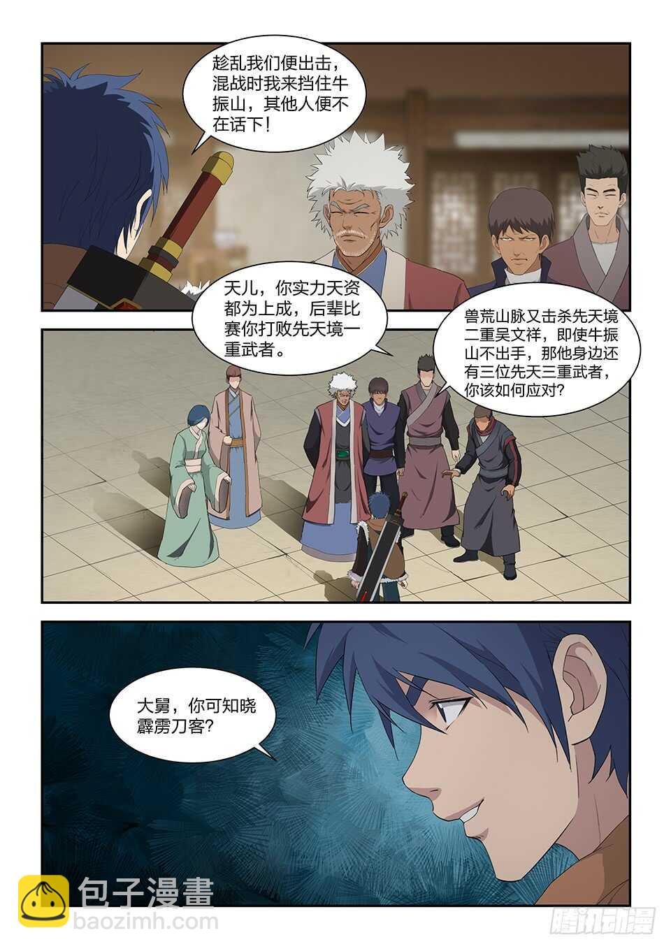 一百零二 黄家危机（四）