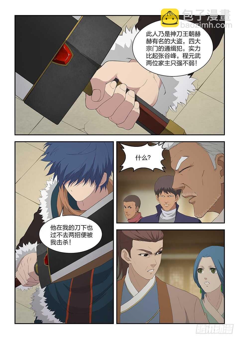 一百零二 黄家危机（四）