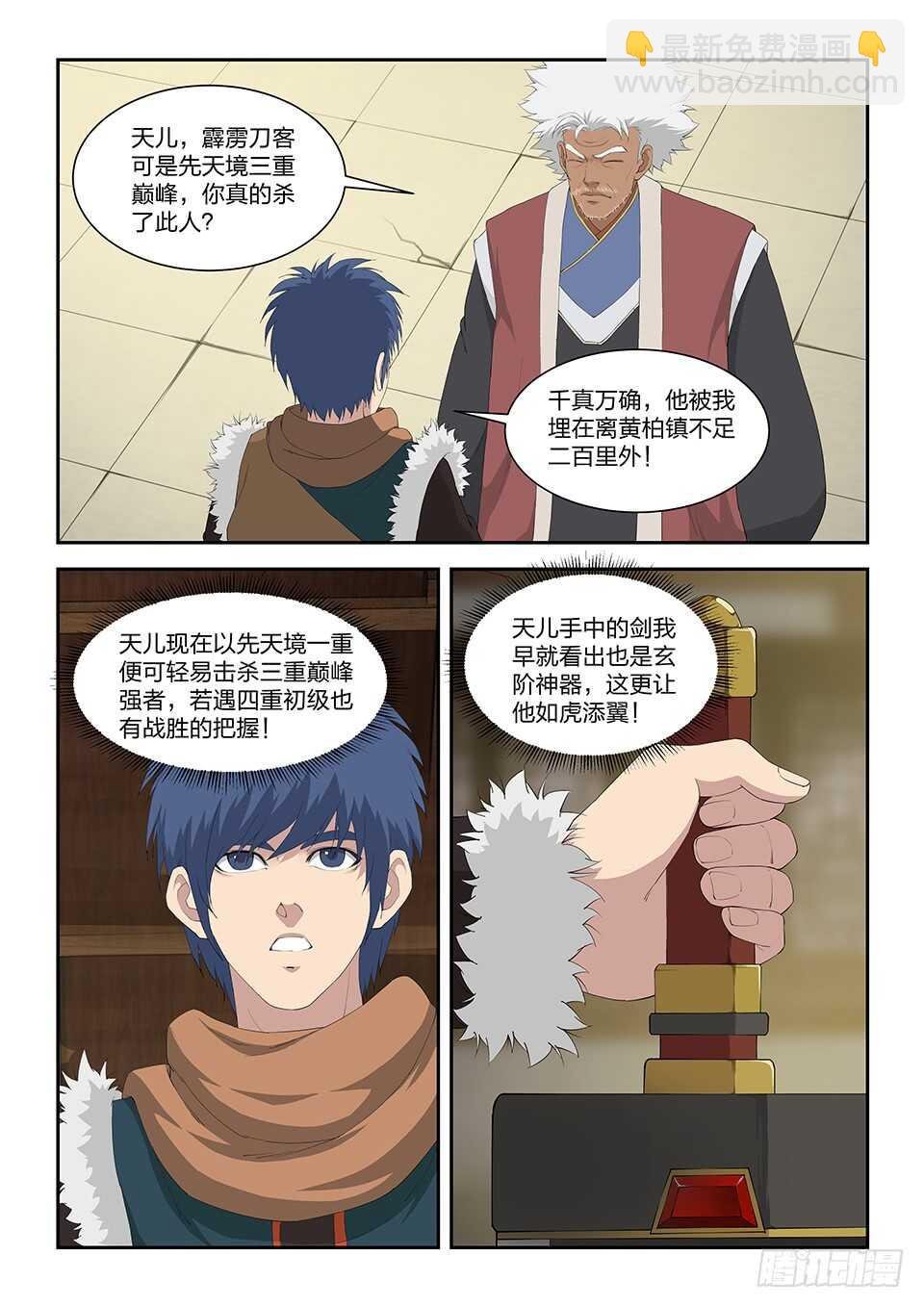 一百零二 黄家危机（四）