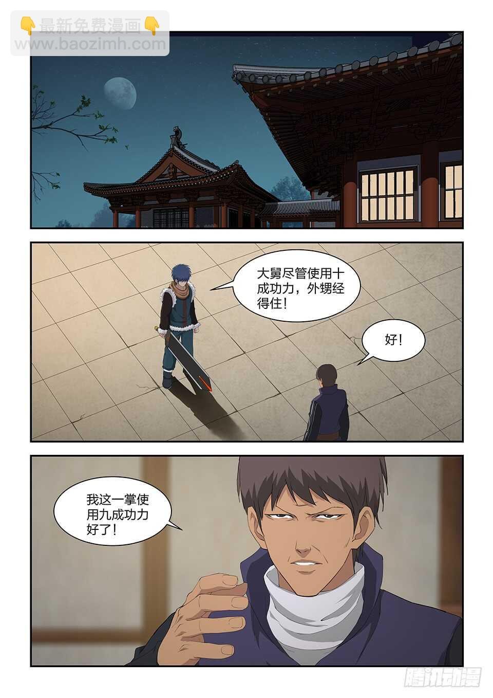 一百零三 黄家的转机