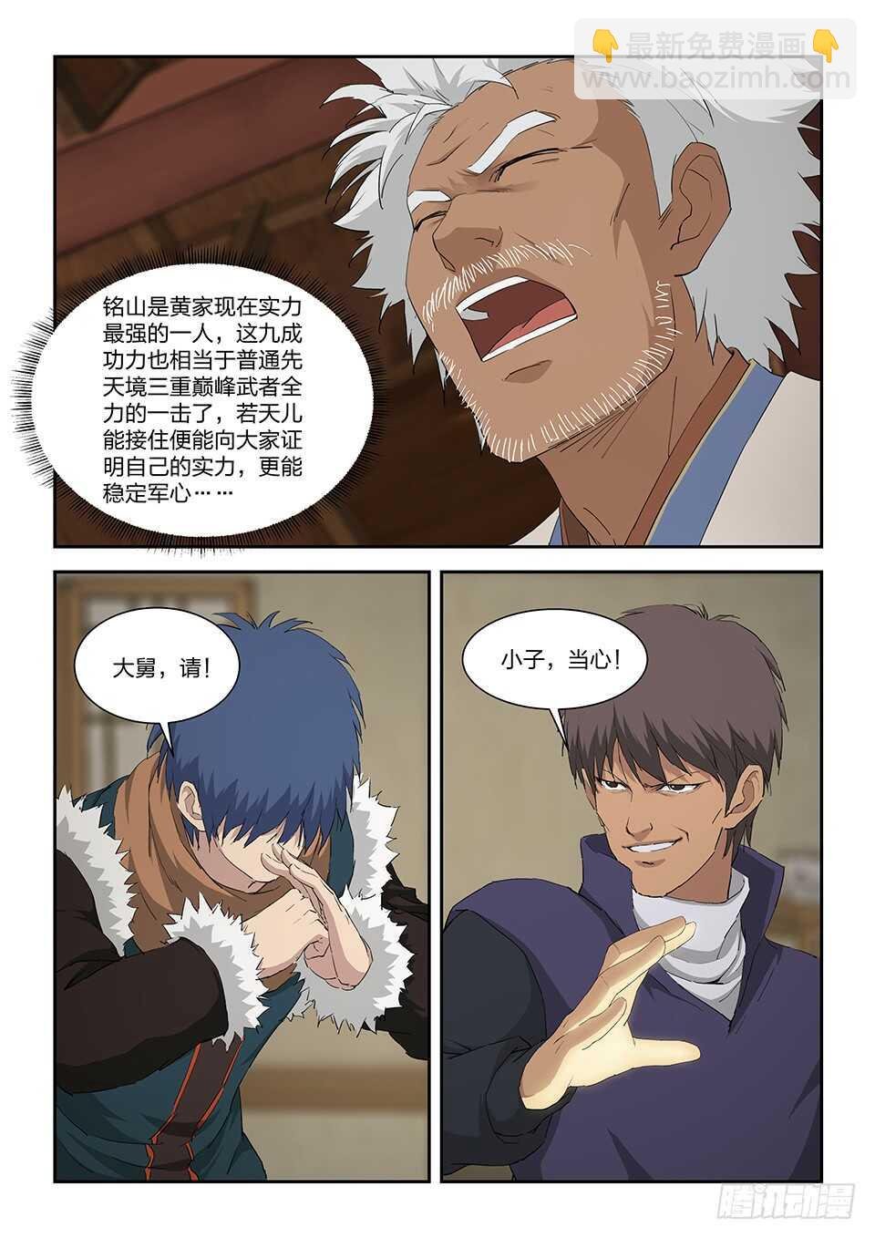 一百零三 黄家的转机