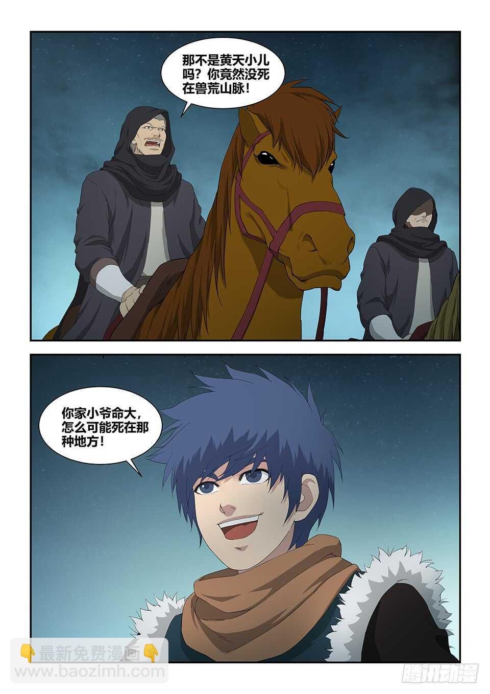 一百零四 独挡一面