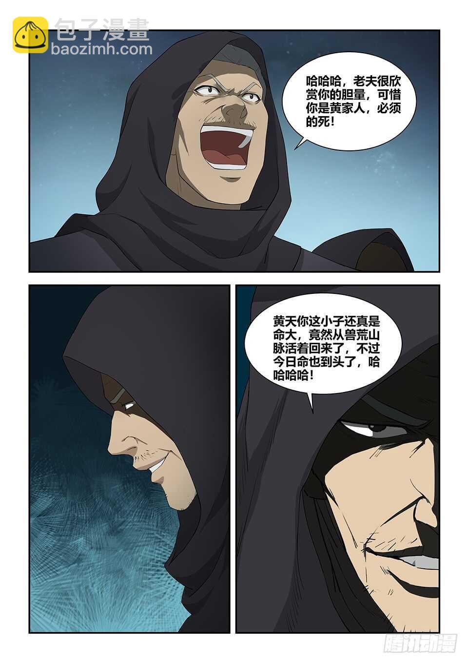 一百零四 独挡一面