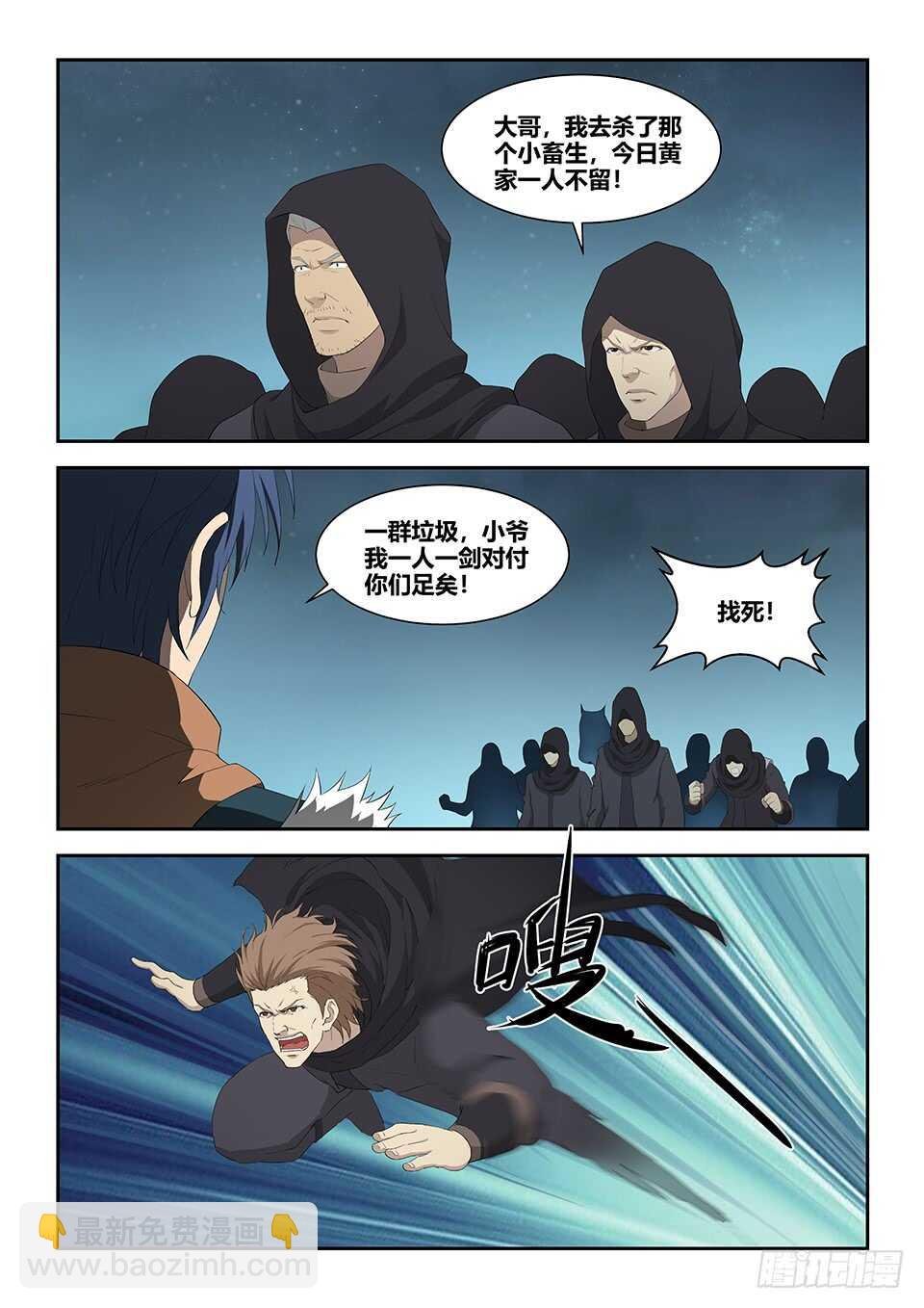 一百零四 独挡一面