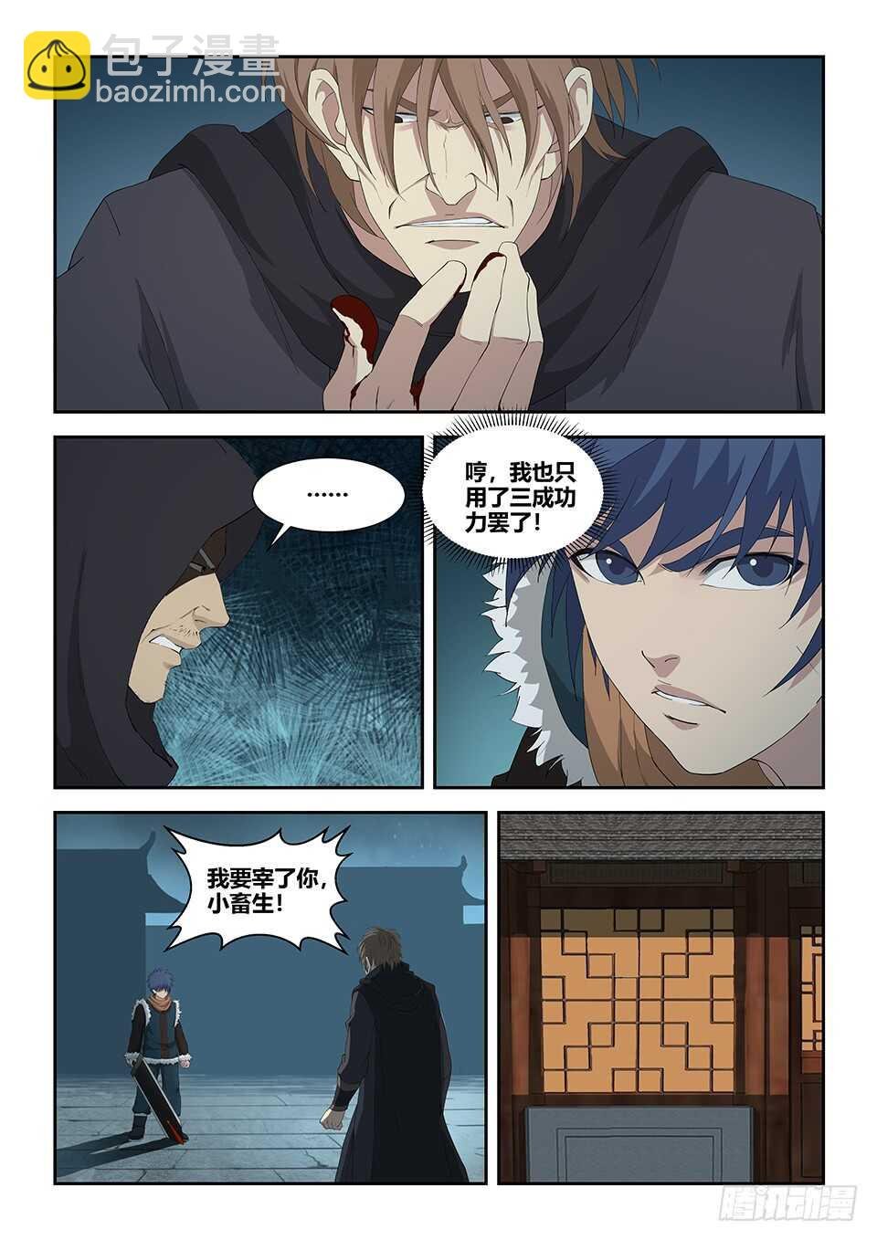 一百零四 独挡一面