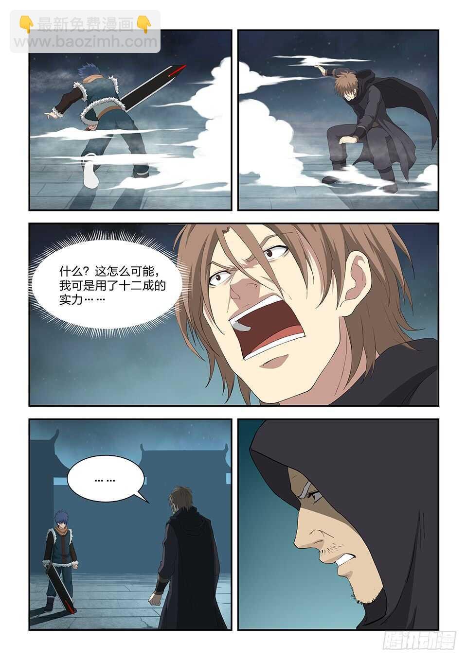 一百零五 扮猪吃老虎