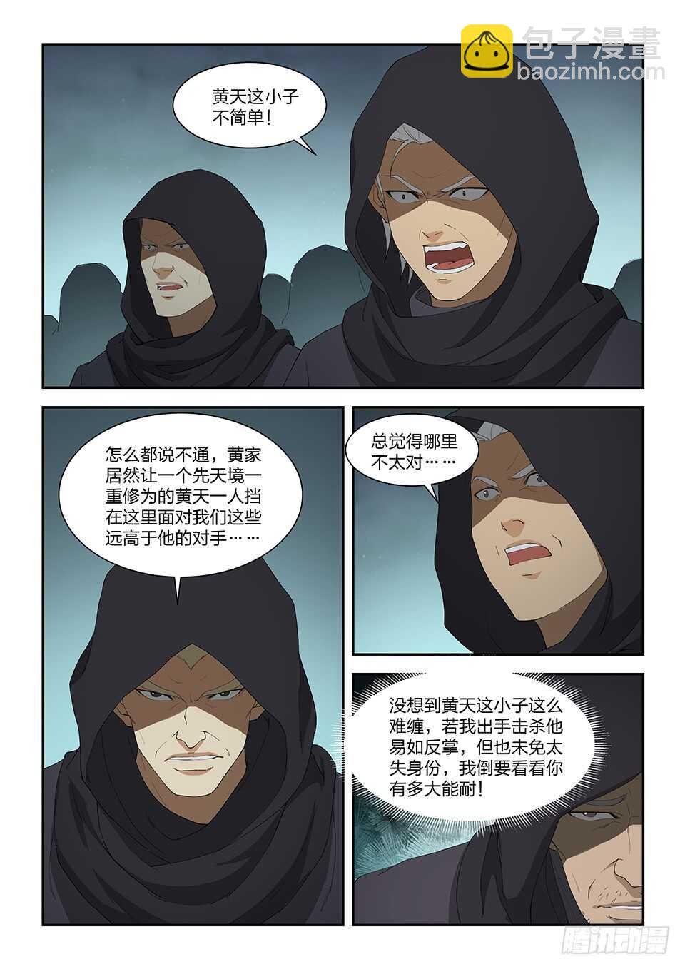 一百零五 扮猪吃老虎