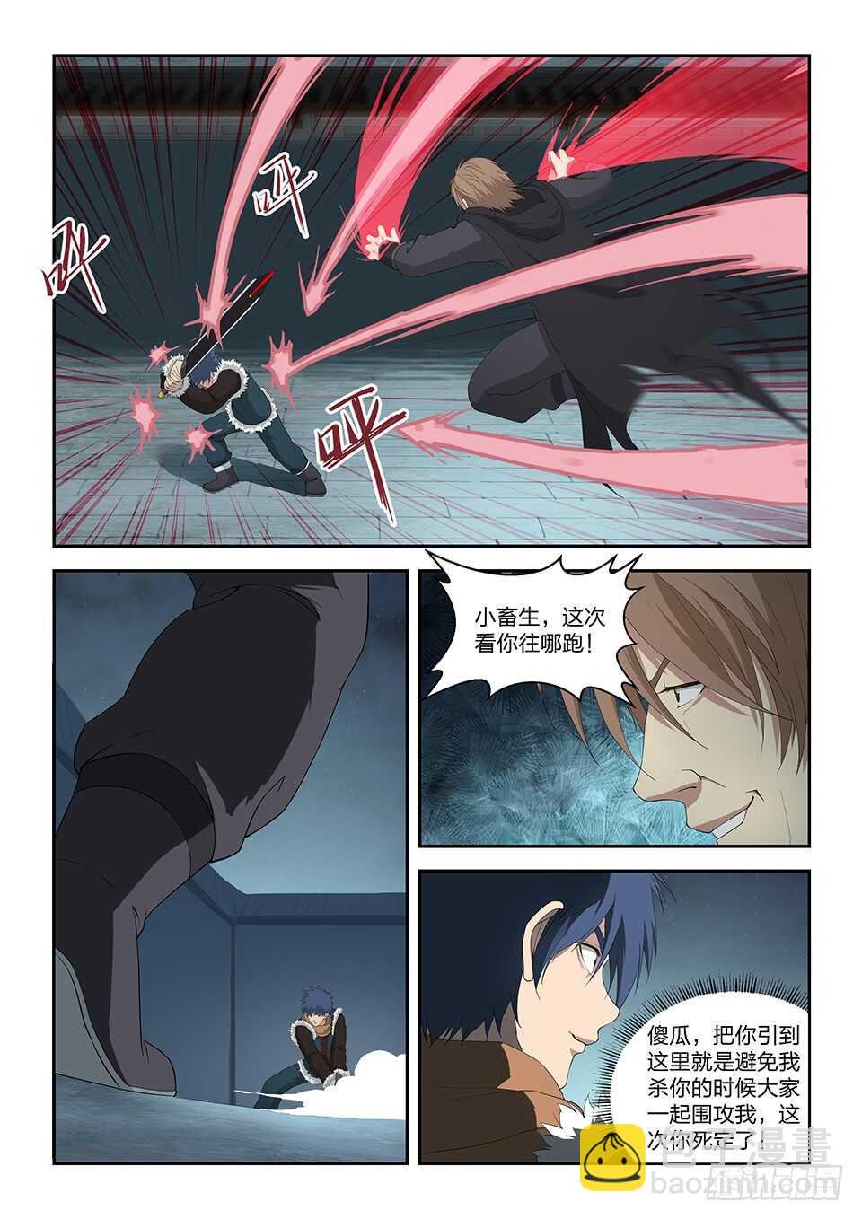 一百零五 扮猪吃老虎