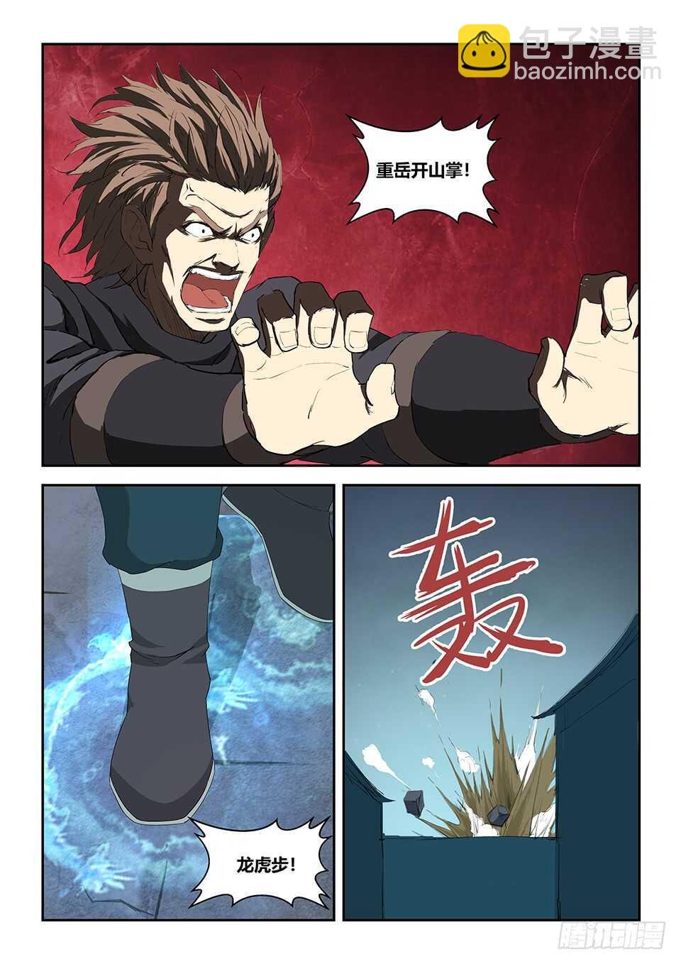 一百零五 扮猪吃老虎