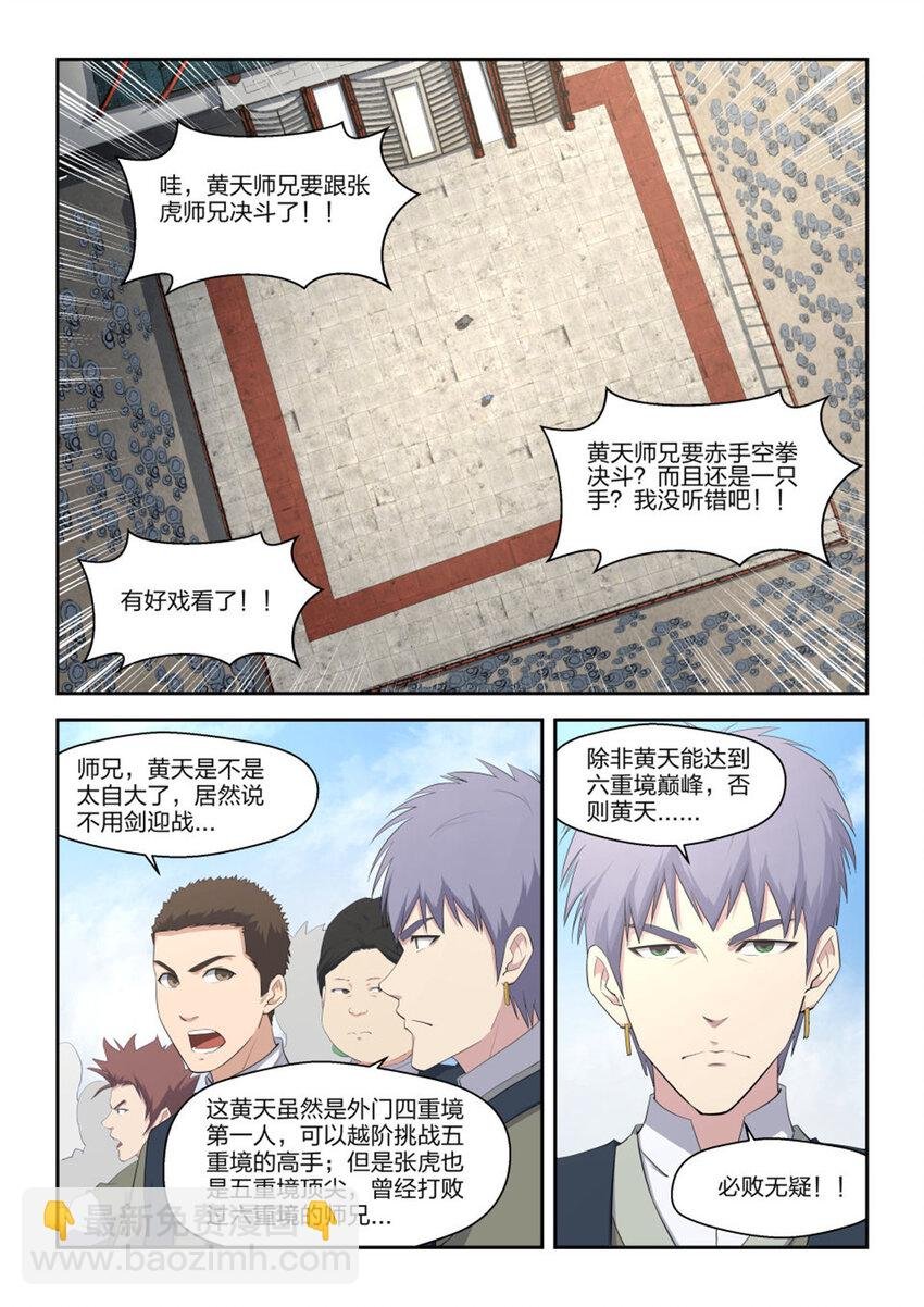 十 一招制敌