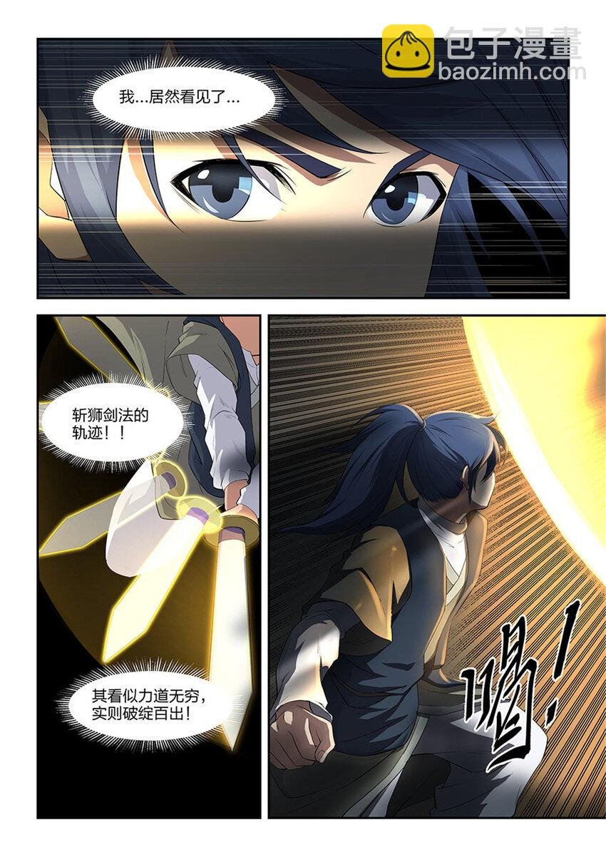 十 一招制敌