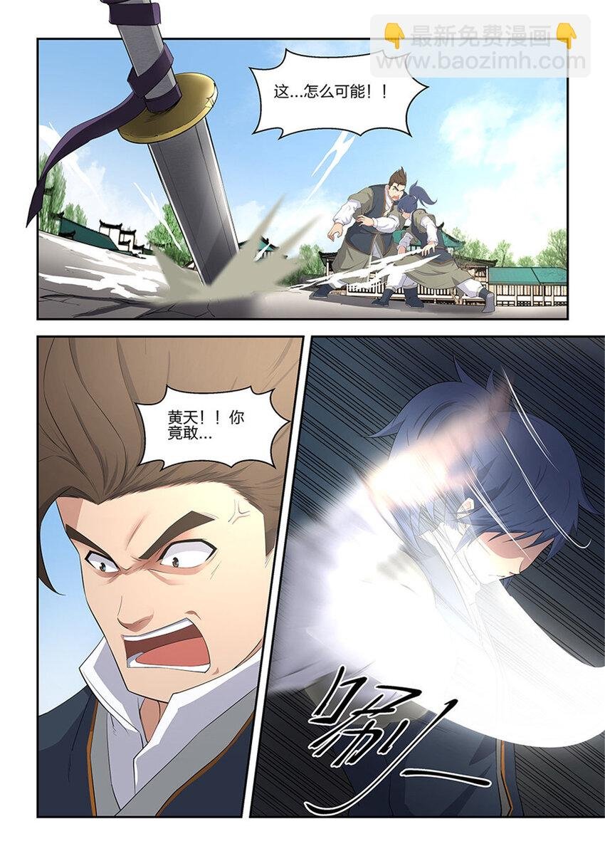 十 一招制敌