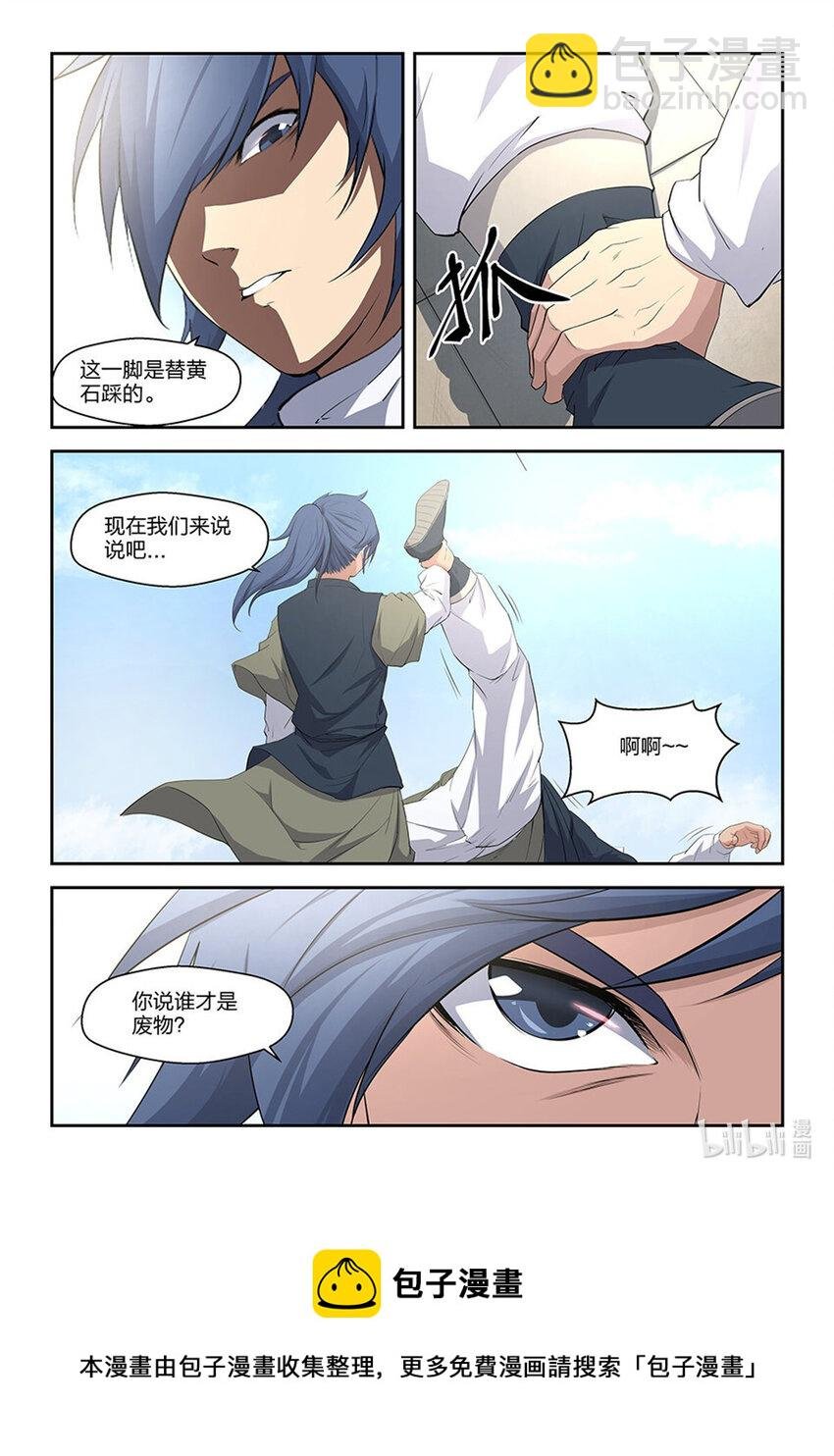 十 一招制敌