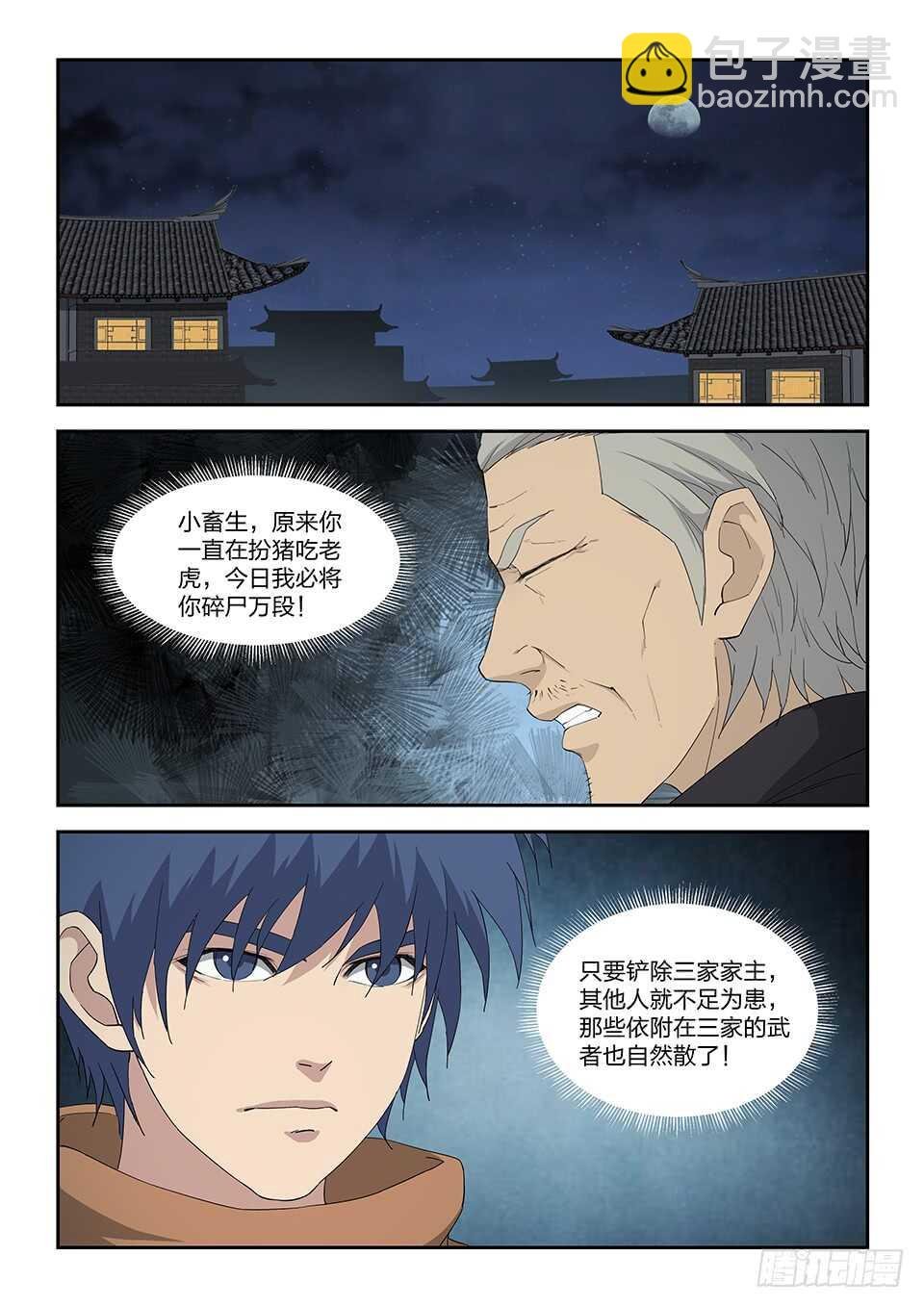 一百零七 大战牛振山