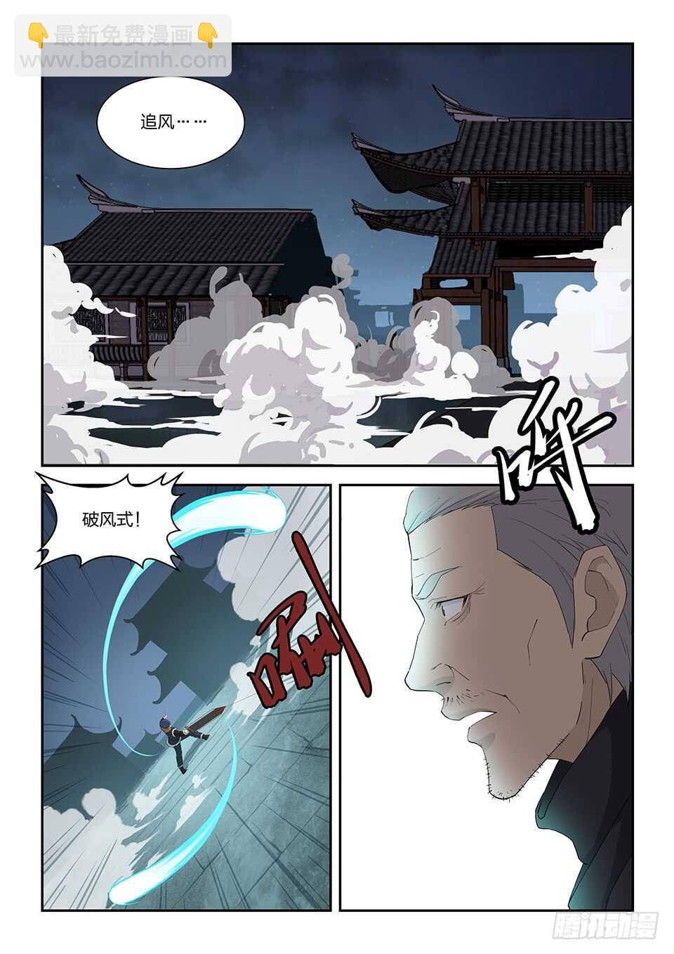 一百零七 大战牛振山
