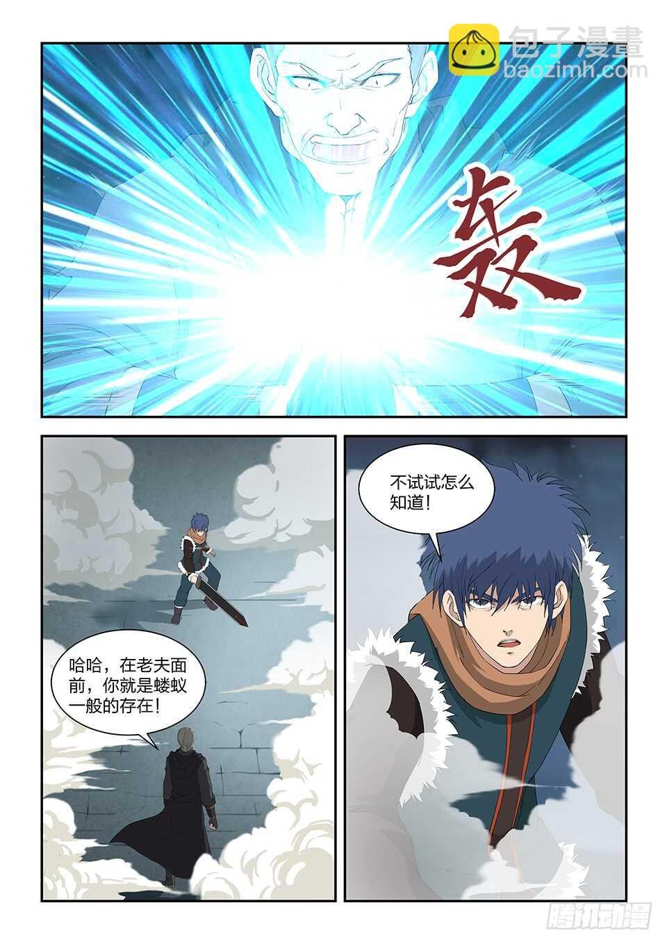一百零八 剑意