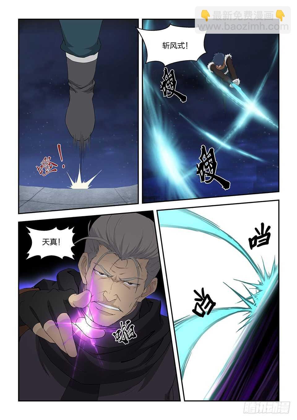 一百零八 剑意